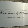 Sediul Benclinov & Asociatii - Foto 3 din 28